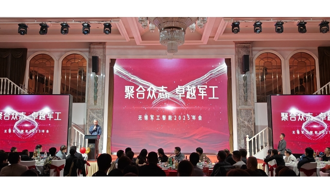 2025無(wú)錫軍工第二屆運(yùn)動(dòng)會(huì)暨年會(huì)盛典